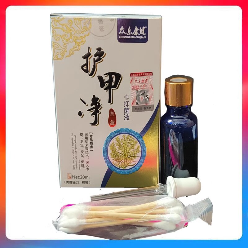 众乐康健原包装靓甲灰甲（新包装护甲净）甄选原料萃取科学配方