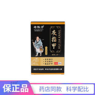 老陈方灰指甲护理膏30ml外用金装二合一现货速发