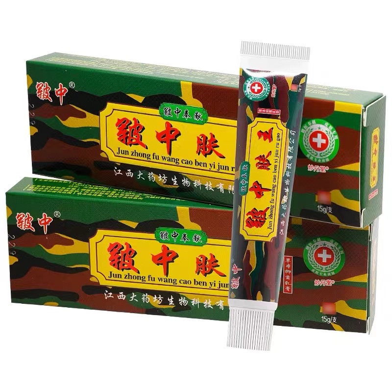 皲中【天猫正品】皲中肤王15g皮肤外用抑菌膏抑菌乳膏