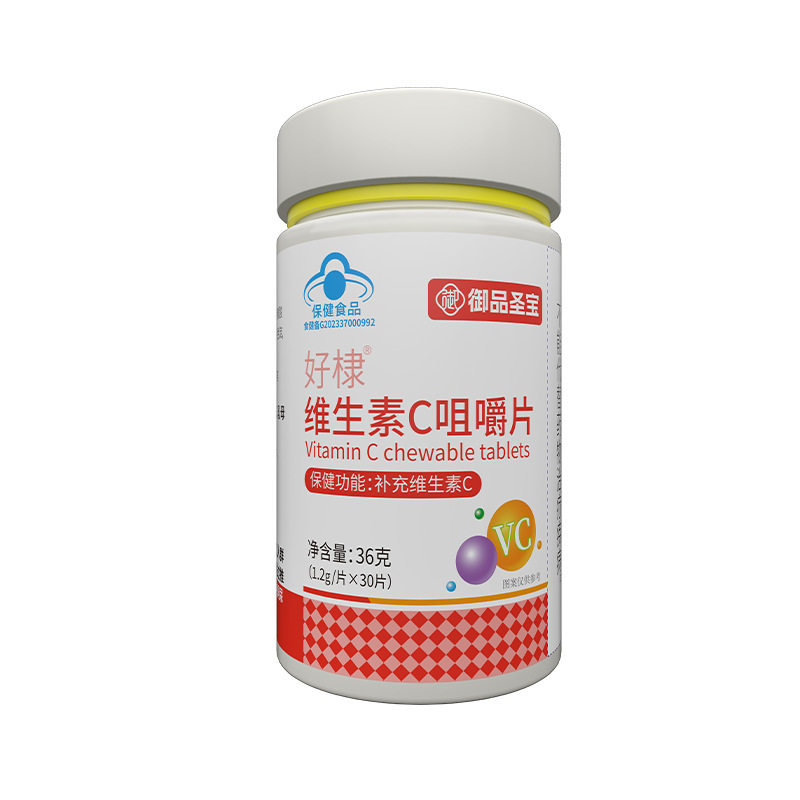 好棣vc咀嚼片甜橙味蓝帽保健食品维生素c含片压片糖果正品3送1