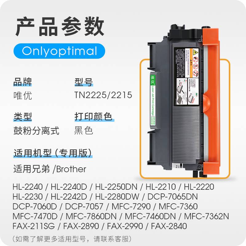 DR2250硒鼓架粉盒易加粉适用兄弟DCP7060D 7470D MFC7360 打印机 办公设备/耗材/相关服务 硒鼓/粉盒 原图主图