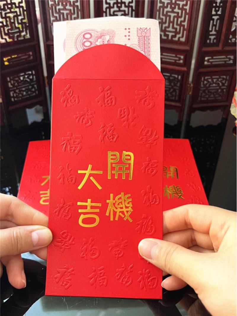 创意祝福语导演组拍电视电影中式开机大吉红包繁体烫金创意利是封
