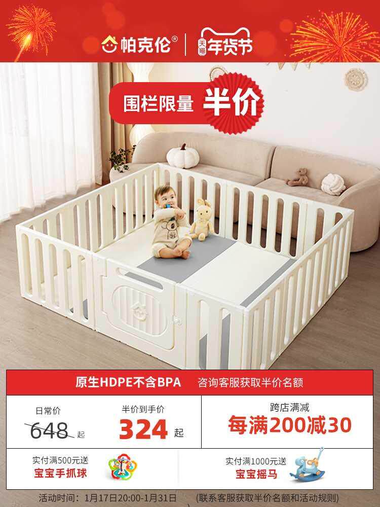 帕克伦宝宝安全游戏防护围栏室内家用客厅爬行垫护栏婴儿儿童围栏