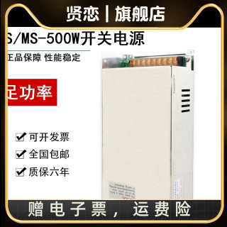 220转DC24V明伟开关电源MS/S-500-24V20A12V48V大功率电源S-600W