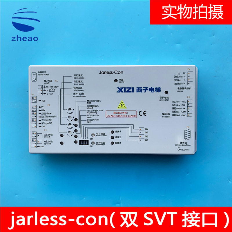 西子科技电梯门机变频器双SVT