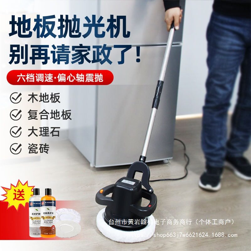 地板砖抛光机木地板地砖抛光家用地面瓷砖无线抛光打蜡机小型直销