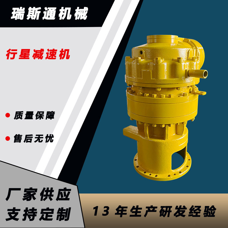 仕高玛圆柱齿轮行星减速机