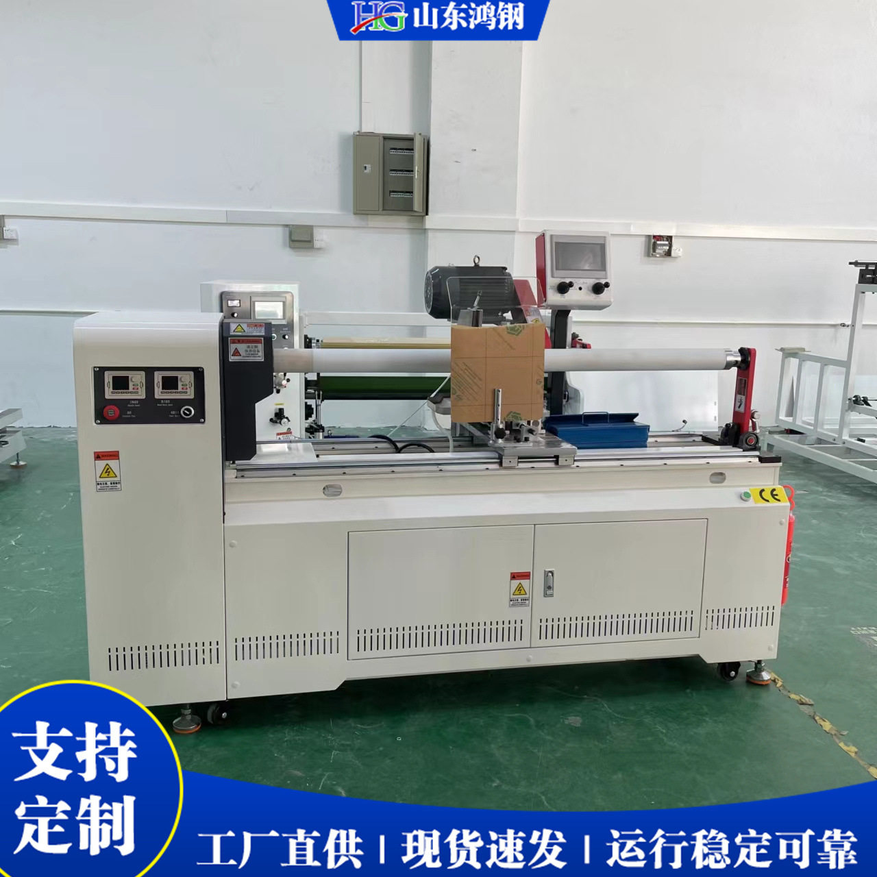 高效全自动分切机 一键设定参数自动完成切卷 小批量生产可用