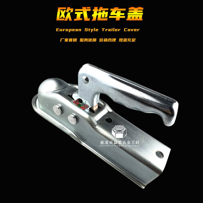 拖车连接器球盖改装配件