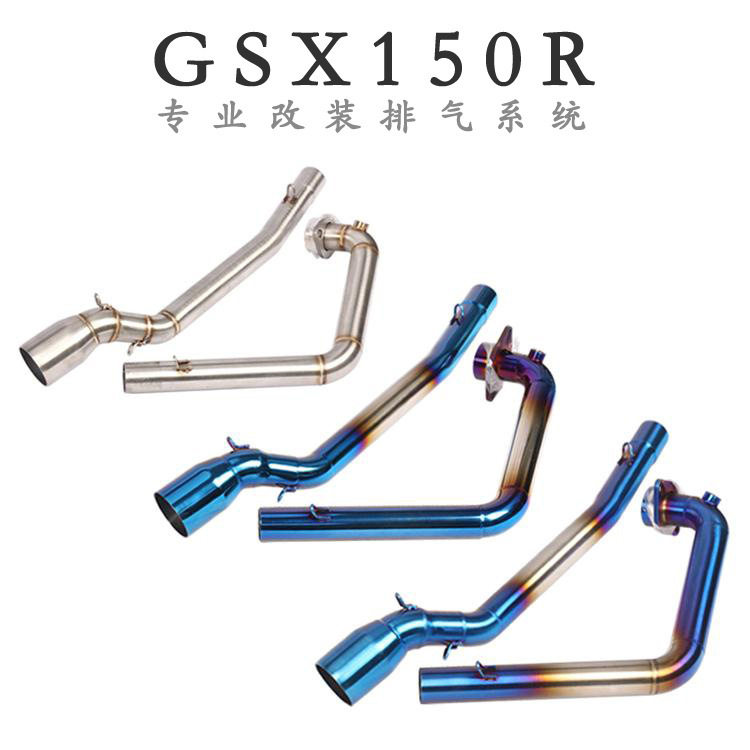 摩托跑车小秘鲁GSX150R前段排气管GSX150R烤蓝前段改装排气管