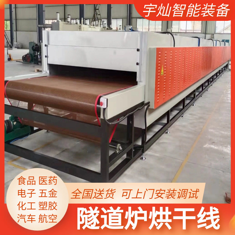 红外线隧道烘干炉热风循环烘道保温棉专用烘道