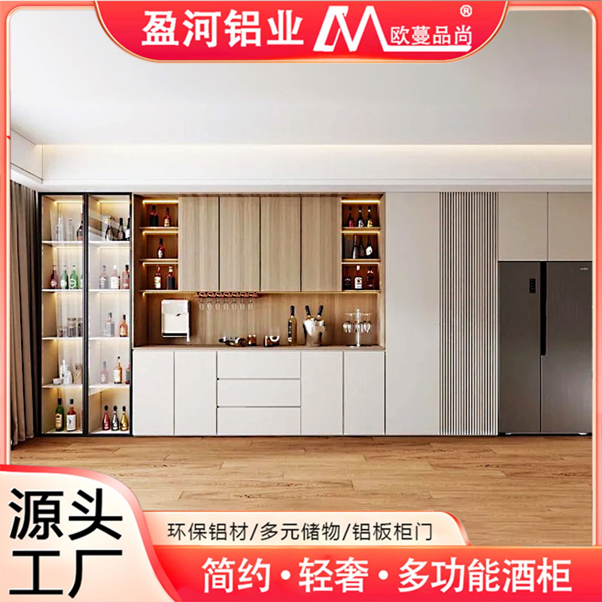 全铝家具工厂铝合金餐边柜定制北欧客厅家用靠墙储物一体带灯酒柜