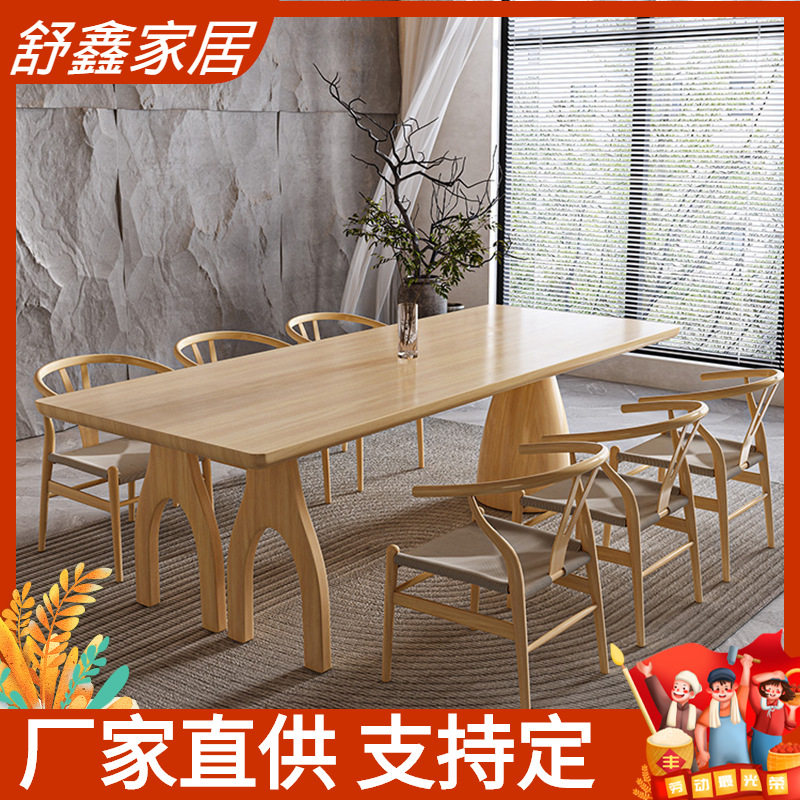 简约北欧实木条形会议桌