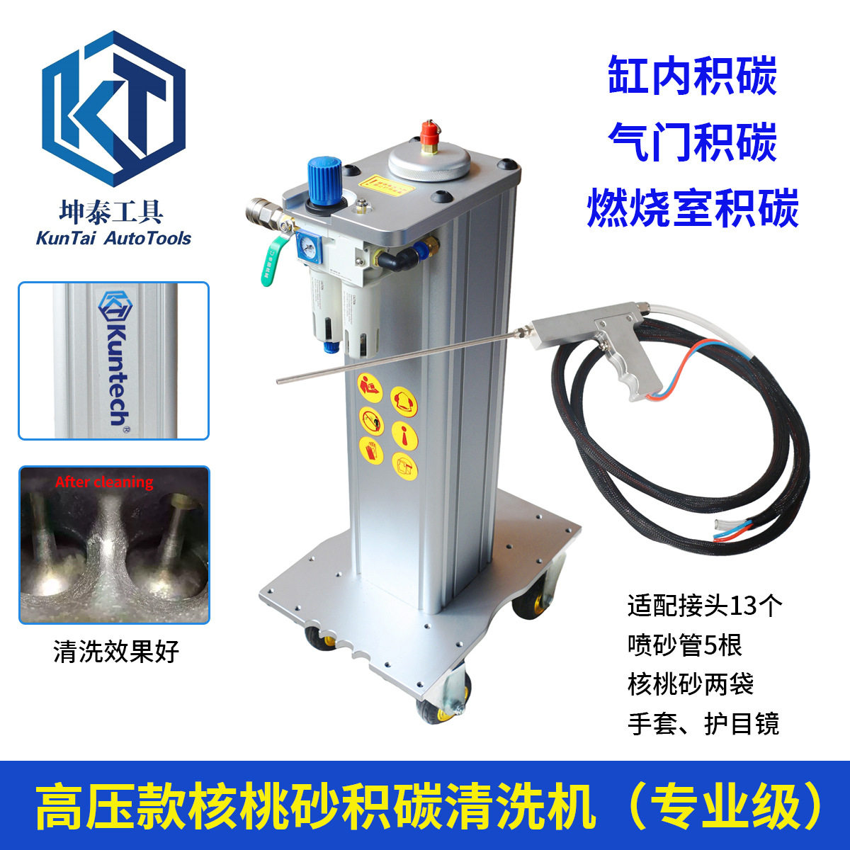 坤泰高压核桃砂积碳清洗机发动机气门燃烧室积碳专用清洗机设备