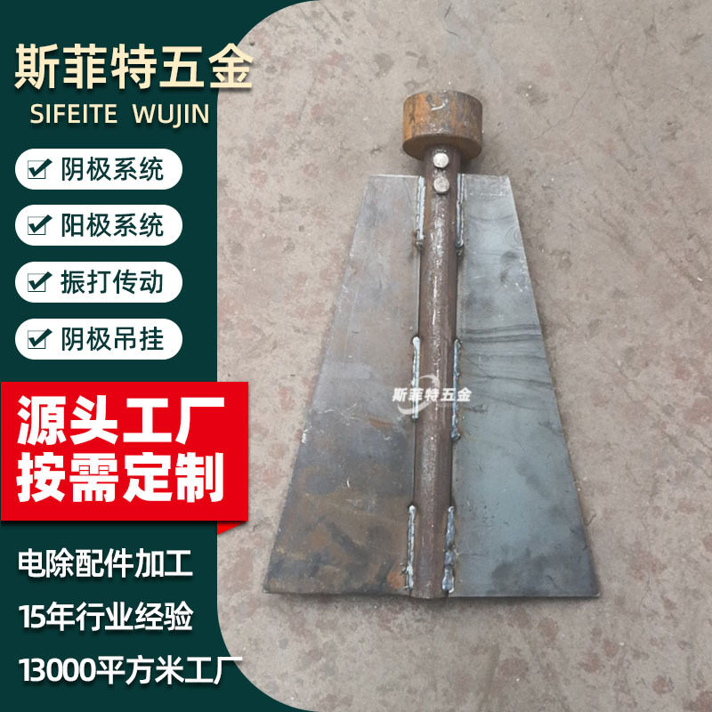 厂家直购阴极撞击杆 电除尘器配件阴阳极振打砧 子头 F2-90振打锤
