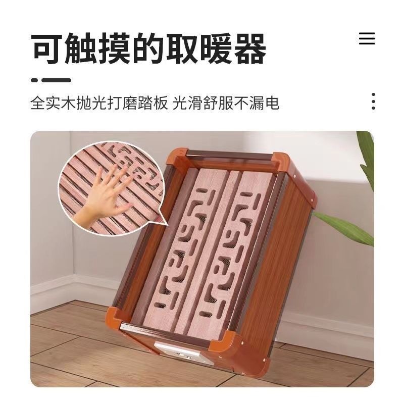 实木取暖器冬天取暖烤火暖脚家用办公室电炉取暖烤火箱暖足器