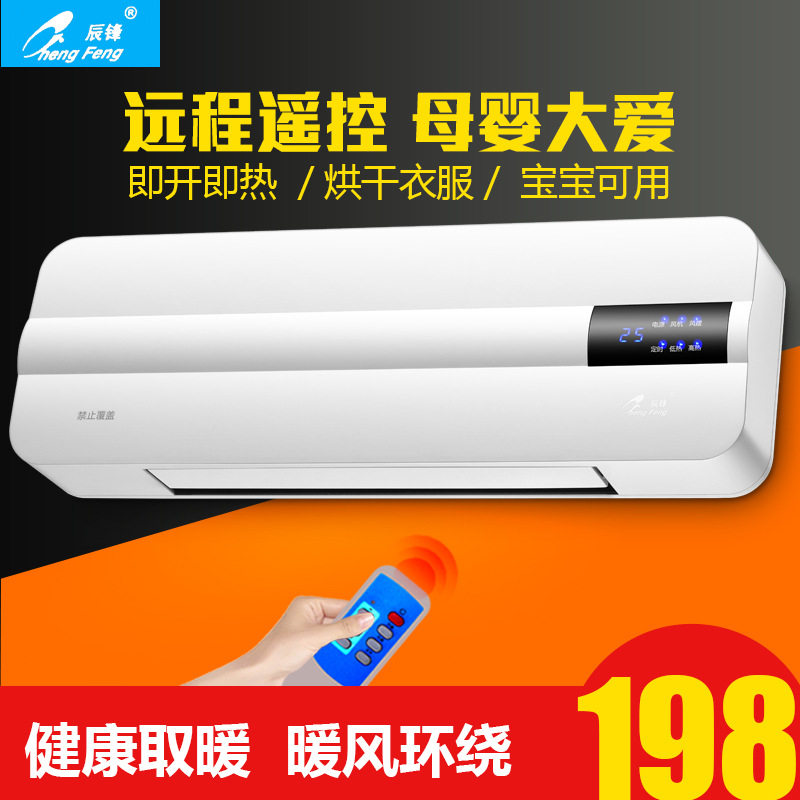 壁挂式电暖气取暖器暖风机家用节能浴室制热风机小型迷你冷暖两用