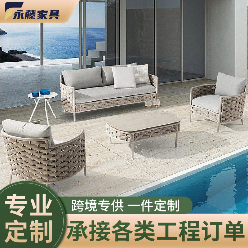 户外藤编茶几沙发组合庭院花园阳台别墅民宿酒店防水防晒北欧沙发