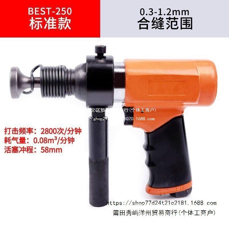 风管合缝机气动拍边机气锤敲边机汽动冲击锤通风管道封边合缝工具