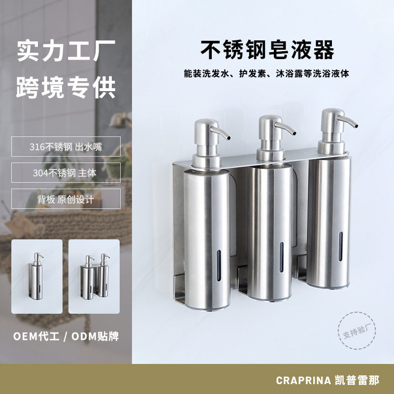 304不锈钢免打孔按压皂液器