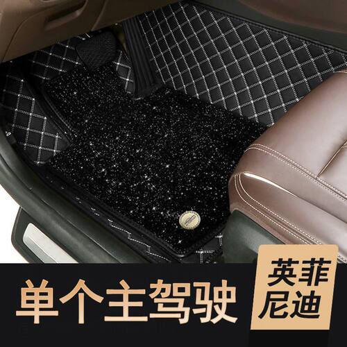 适用英菲尼迪单个主驾驶位Q50L QX50 q70l QX60 FX35包围汽车脚垫