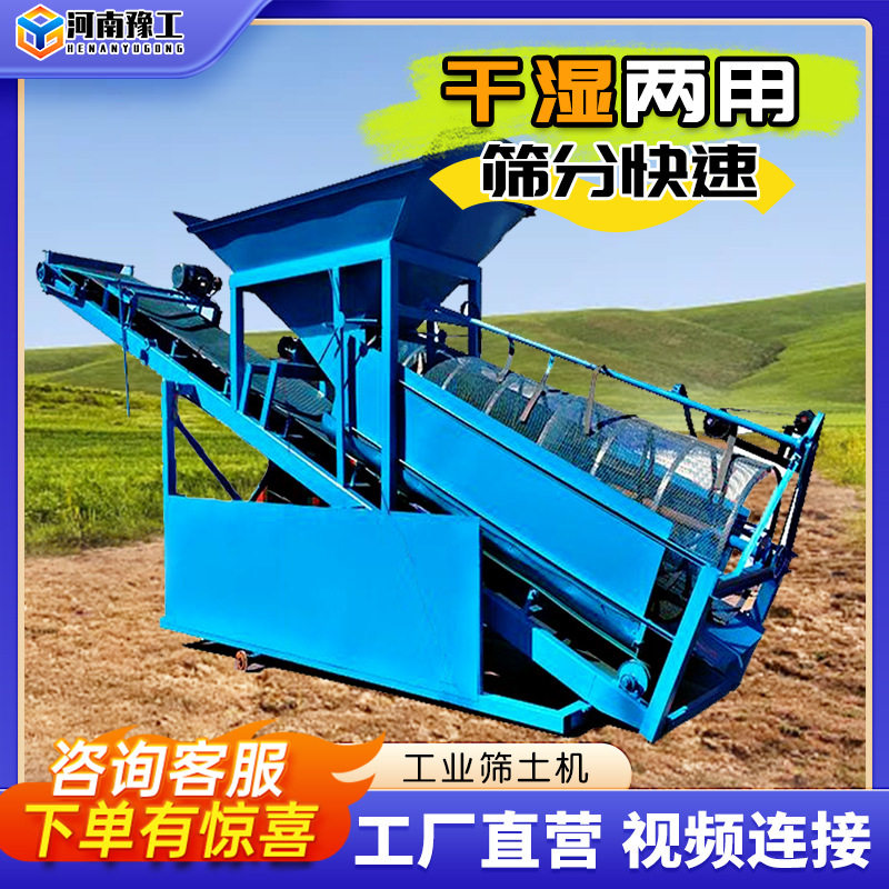 移动滚筒式筛沙机喷播专用30型震动小型50筛土80型柴动筛选分离机