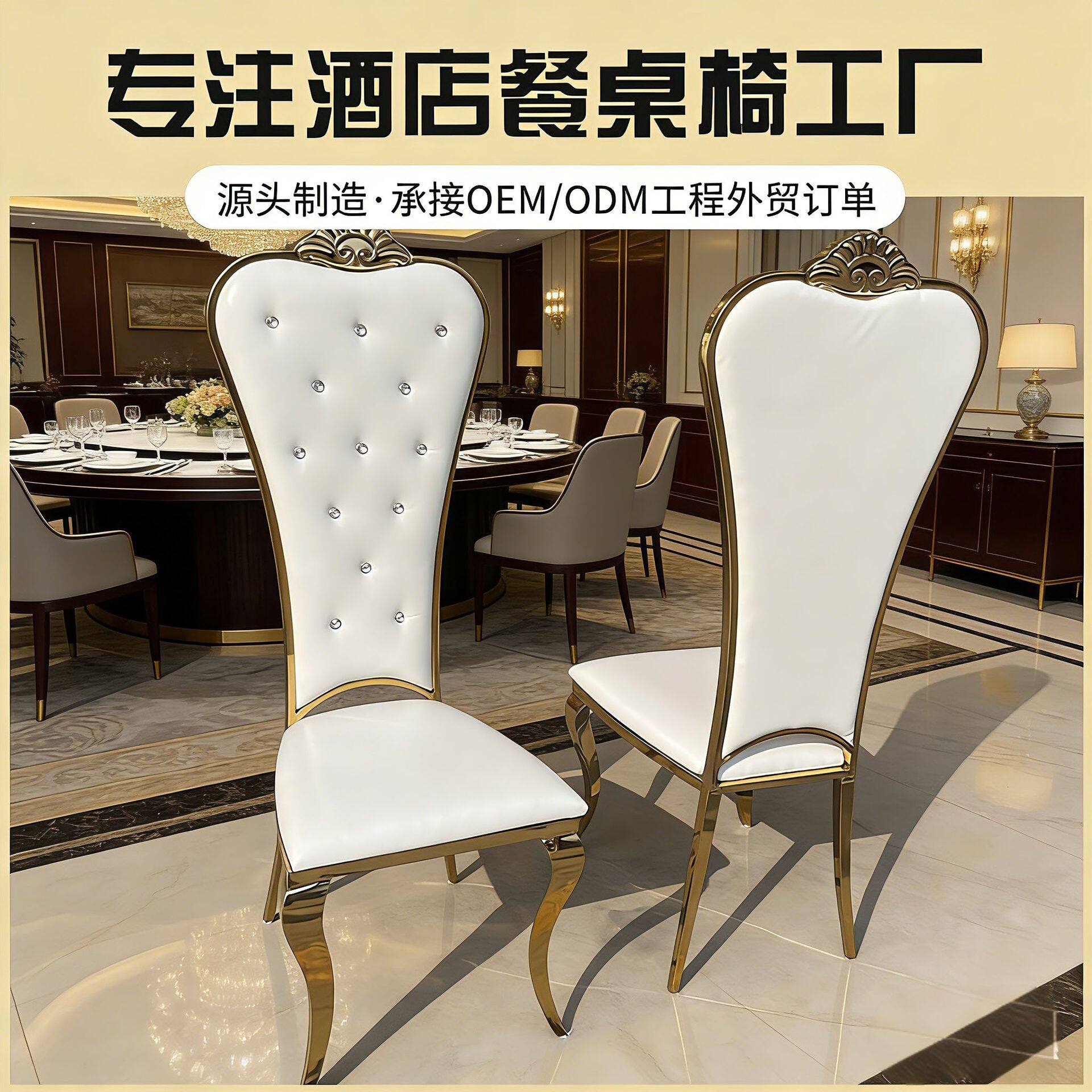 直销现代不锈钢餐椅金属客厅软包椅酒店婚宴贵宾椅镜光镀金椅高档