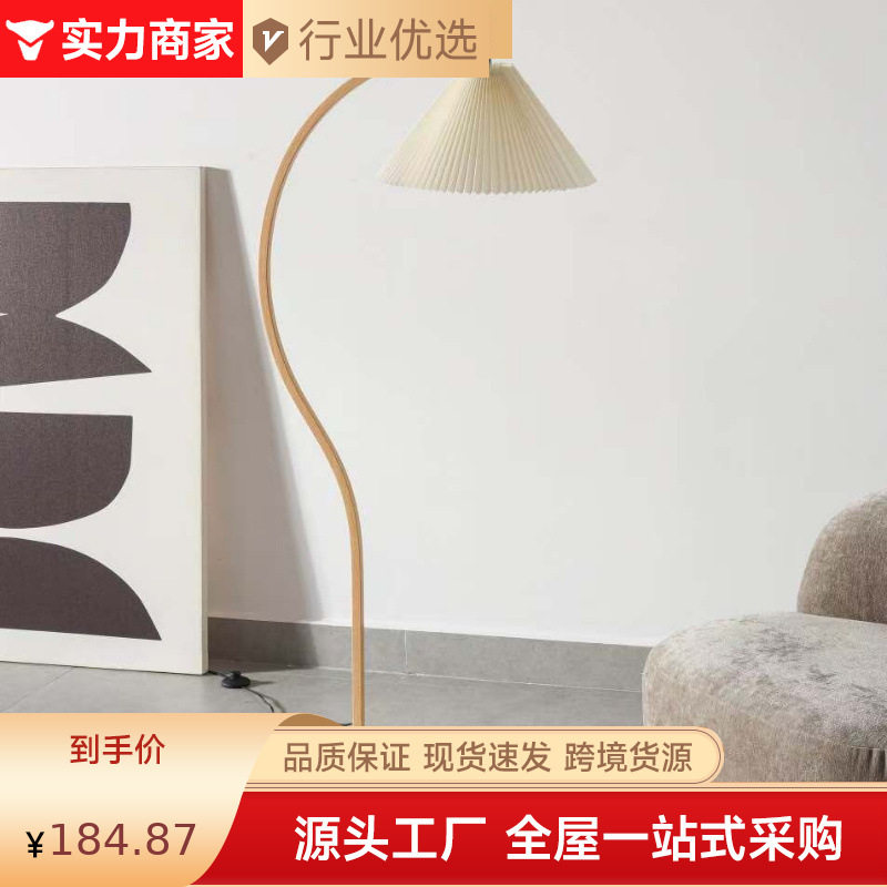 ins百褶落地灯北欧客厅沙发灯轻奢创意简约书房阅读立式台灯
