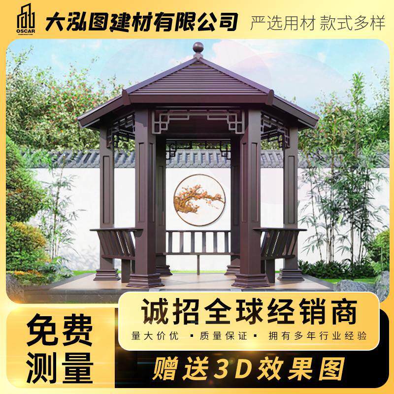 重庆乡村花园伸缩茅草屋专业廊架古建凉亭公园雨棚铝合金景观亭