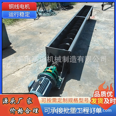 混凝土加长槽型绞龙送料机