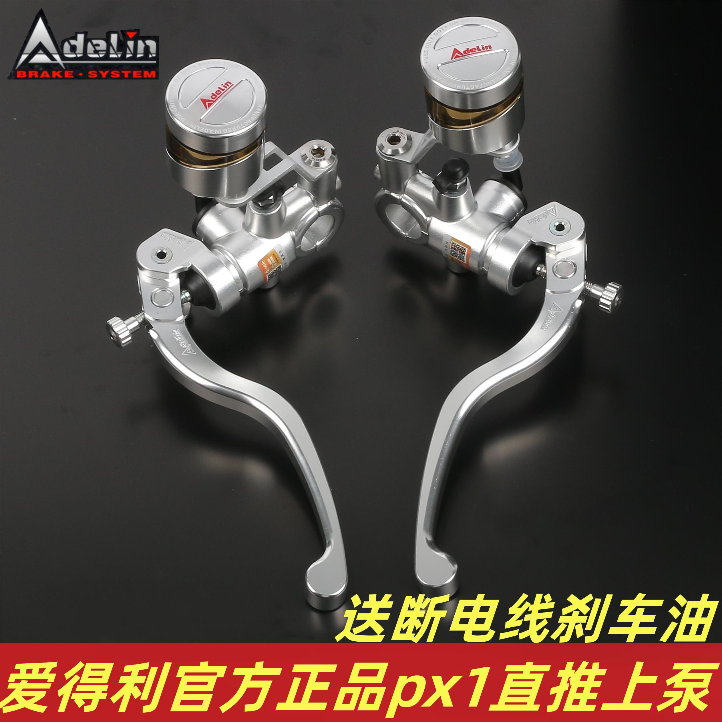 直推刹车上泵PX1小牛电动车N1S/U+B/UQI改装非ak车力屋