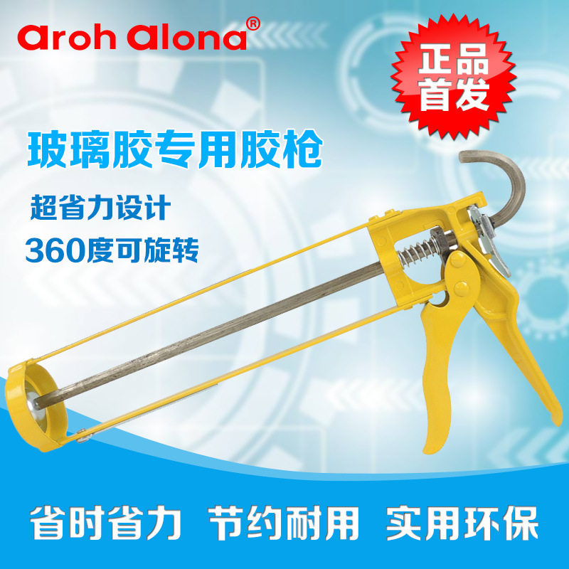 玻璃胶枪 省力胶枪 黄色手工胶水胶枪 美缝剂助力胶枪胶水胶枪
