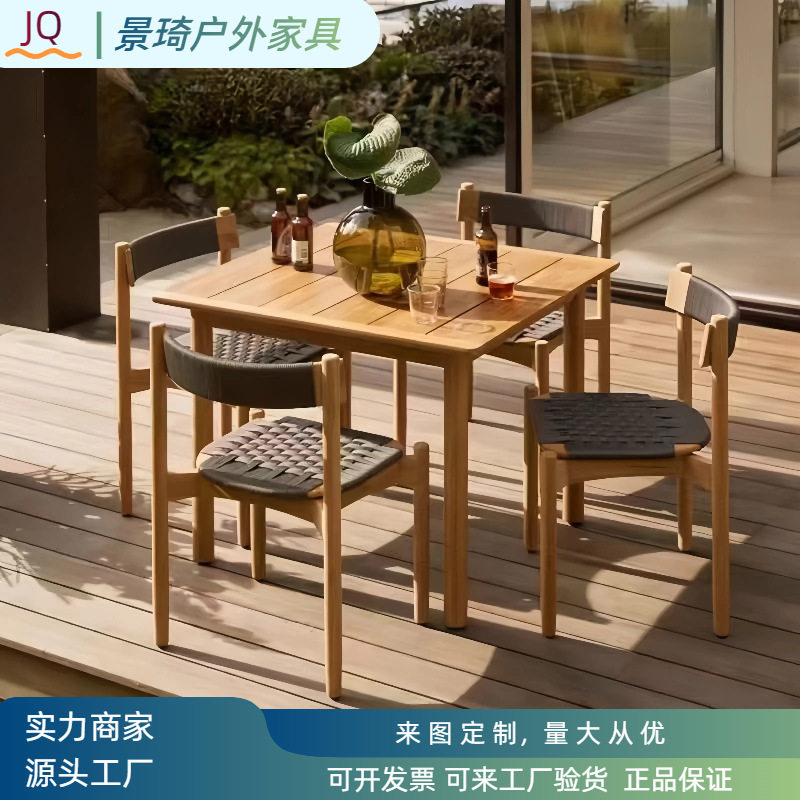 户外柚木桌椅庭院防晒藤编藤椅露台防腐方桌防水休闲阳台实木桌椅