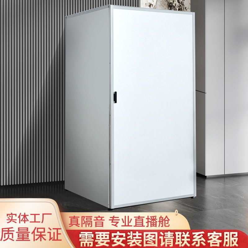 移动隔音棚录音直播练歌房间