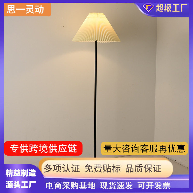 网红主播温馨简约LED落地灯