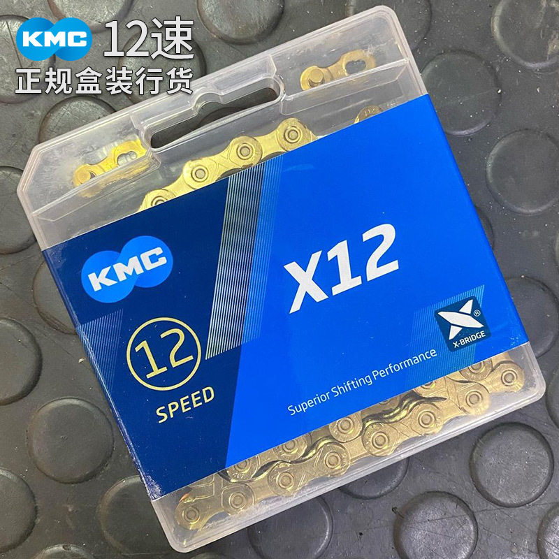 kmc12速链条桂盟山地公路自行车配件X12金色银色GX单盘12速链条