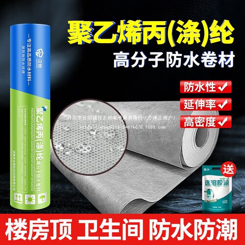 丙纶涤纶防水卷材屋顶卫生间补漏