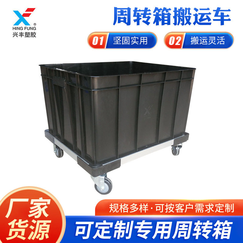 厂家批发铝合金乌龟车 塑料周转箱搬运车 现货家用拿快递周转车