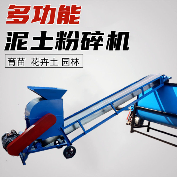 养殖场粪便回田电动粉碎机