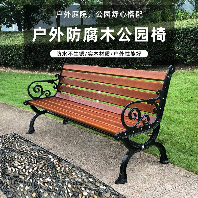 公园椅户外靠背椅铁艺公共座椅庭院小区广场休息公共椅三人椅子