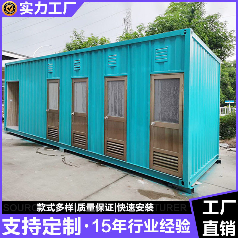 新款移动集装箱淋浴厕所