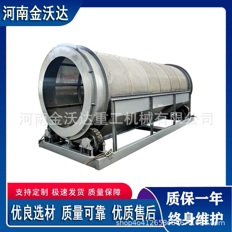 建筑废料防堵回转筛 土石矿石泥沙工地用筛分设备 滚筒分选筛选机