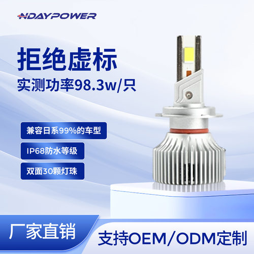 LED车灯远近一体双铜管200W