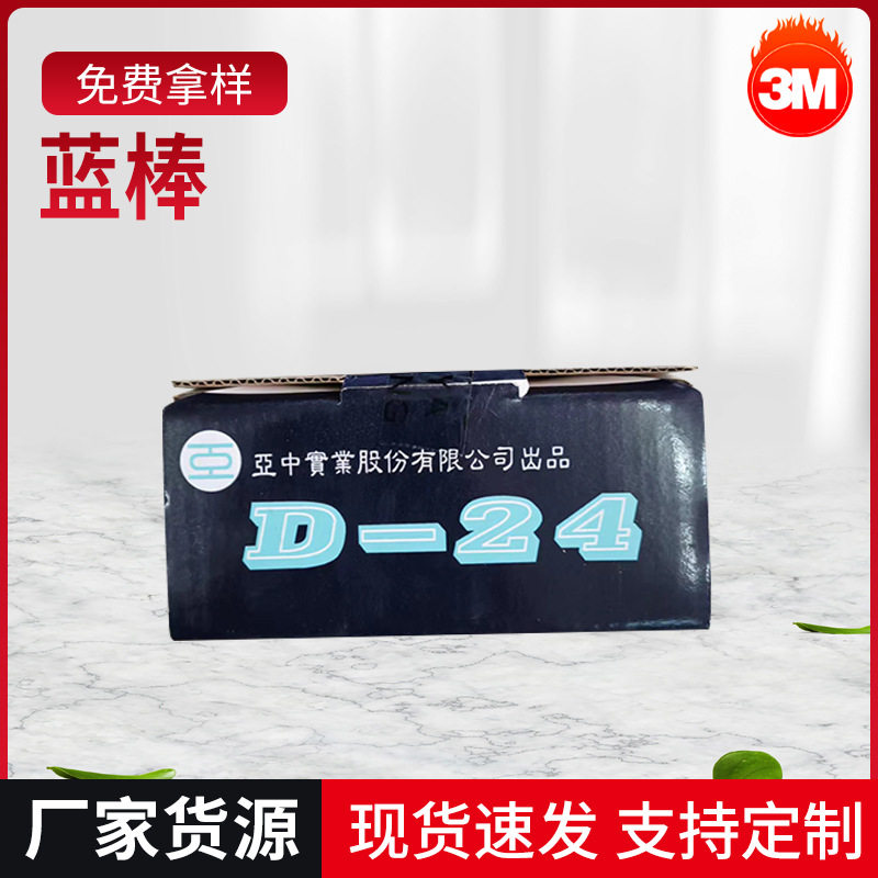 不锈钢玻璃除锈抛光蜡