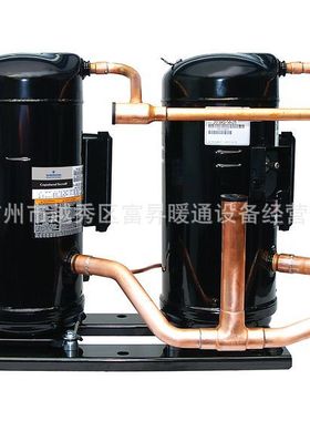 水果冷库冷凝机组用涡旋式制冷机组ZRT162KCE-TFC-230