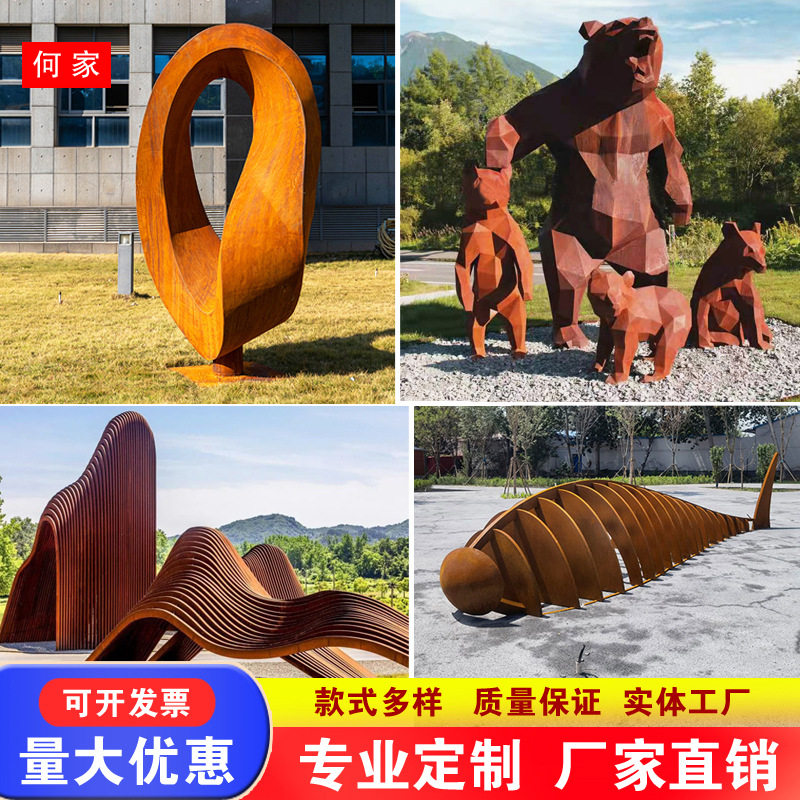 户外耐候钢剪影景墙雕塑厂家