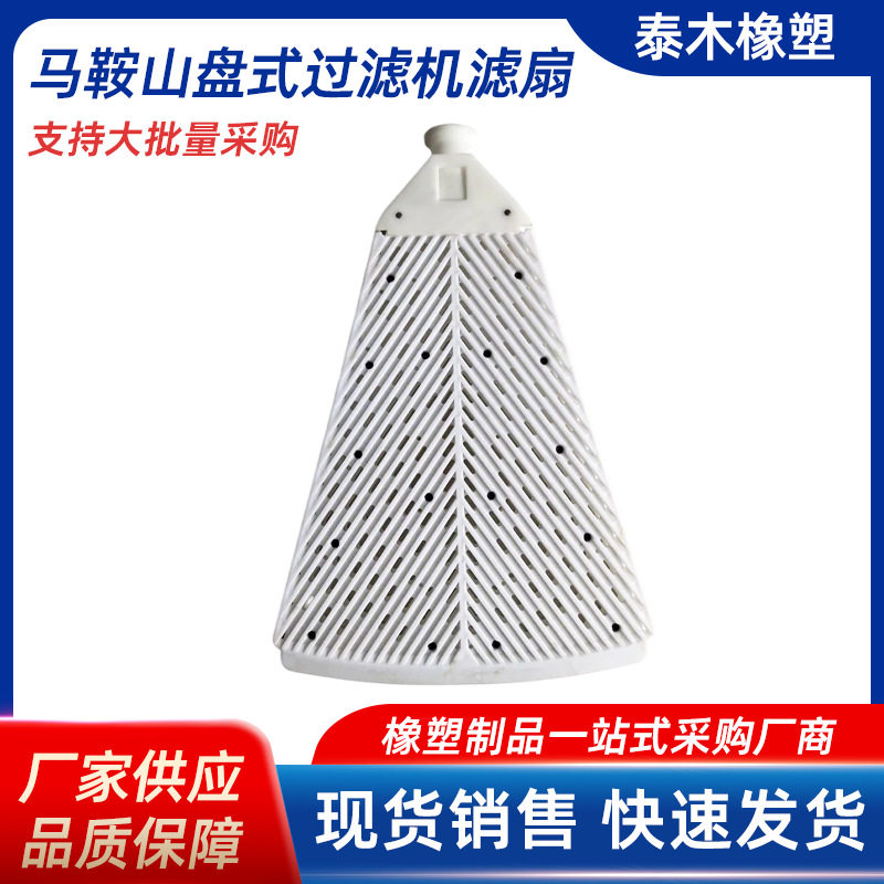 马鞍山盘式扇形过滤机选矿洗煤