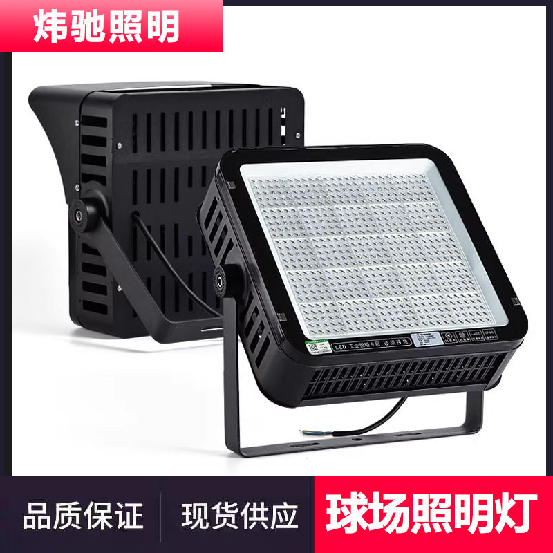 led室外投光灯工地厂房车间广告牌射灯防水工程照明灯超亮防水