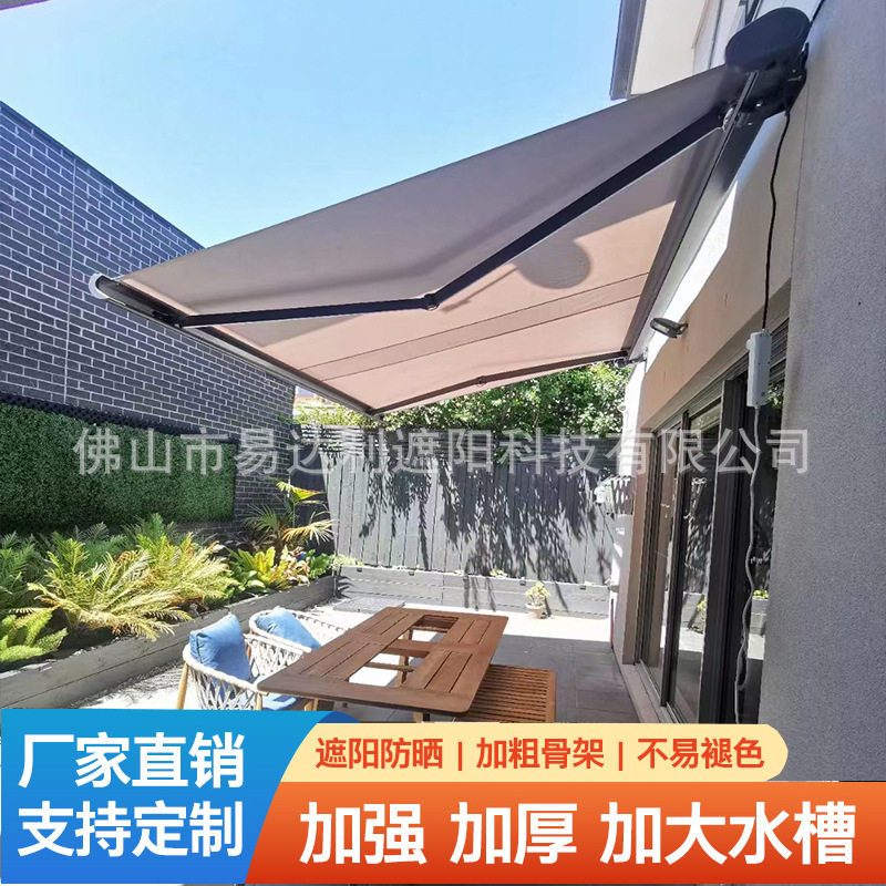 跨境外贸电动折叠伸缩遮阳棚庭院阳台铝合金全盒式雨棚户外露台棚
