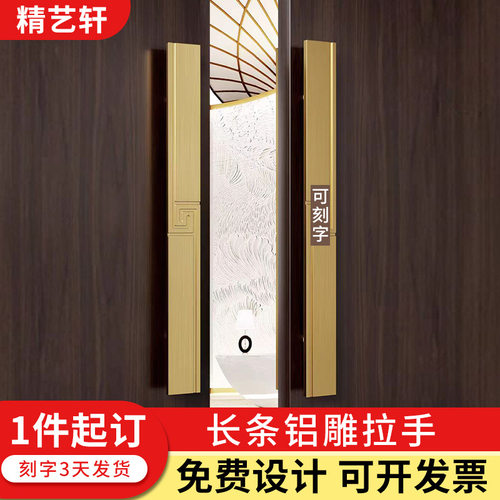 大门拉手新中式玻璃门拉手长条铝雕拉手实木门长拉手房门厂家